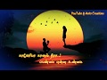 Nilave Vaa Sellathe Vaa Whatsapp Status நிலாவே வா செல்லாதே வா Il