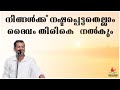 നിങ്ങൾക്ക് നഷ്ടപ്പെട്ടതെല്ലാം ദൈവം തിരികെ നൽകും god repays everything you lost pr. james george