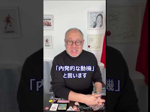 芸術・スポーツ文化学科 続き：Q.物事を習慣付けるコツは？#shorts #辻󠄀秀一 #ごきげん #非認知脳