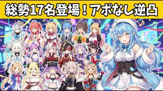 【祝80万人】おめでとうラミィちゃん