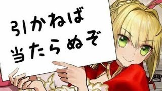 【FGO】福袋ガチャとメモリアルクエスト配信【初見かもぉぉぉん】