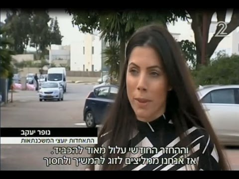 נופר יעקב מ"התאחדות יועצי המשכנתאות" על ההורים שלוקחים משכנתא בשביל הילדים 10.1.17