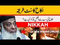Islam Main Nikah Ka Sunnat Tarika | Dr Israr Ahmed