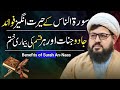 Surah An Naas Ke Amazing Benefits Jadu Jinnat Har Qism Ki Bimari Ka Ilaj