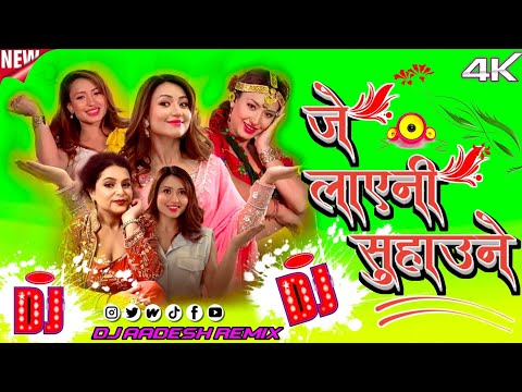Je Layeni Suhaune || New Dj Remix Song || Madhabi Aryal || New Nepali Song 2082
