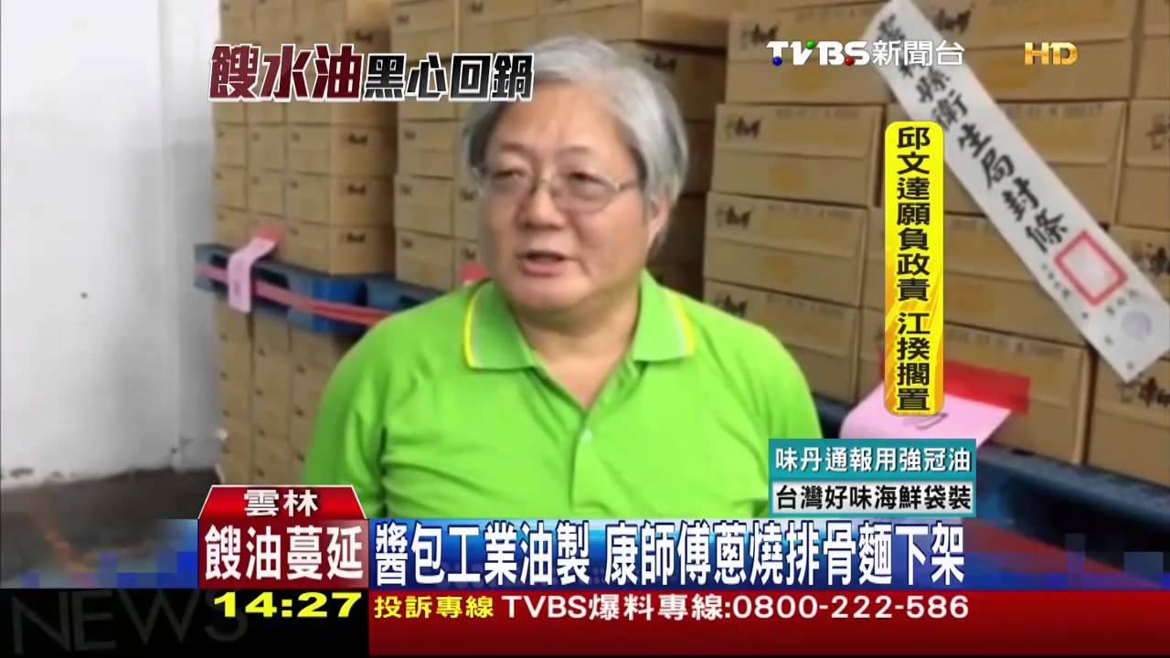 醬包工業油製 康師傅蔥燒排骨麵下架