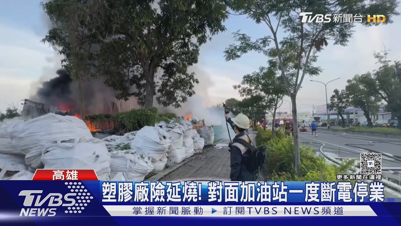 「非營業中」塑膠廠清晨大火！被查空污又亂堆置吃2罰單