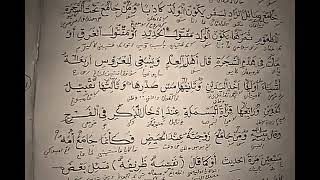 Download lagu ngaji kitab kuning Fathul izar di jamin melek'bukan jorok,itulah aturan dalam agama islam' mp3