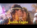 Nahin Lagta Full Audio Chaahat 1996 Udit Narayan Alka Yagnik Bollywood Hindi Songs