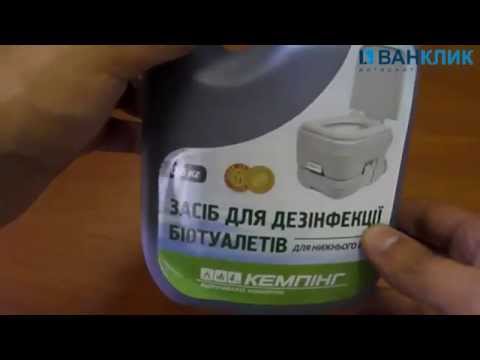 Жидкость для биотуалетов дезинфицирующая Кемпинг