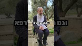 החטוף האחרון הובא לישראל עכשיו אפשר לרפא שבר💔 #חטופים #ישראל #רפואה (ישיבת הר הבית) - התמונה מוצגת ישירות מתוך אתר האינטרנט יוטיוב. זכויות היוצרים בתמונה שייכות ליוצרה. קישור קרדיט למקור התוכן נמצא בתוך דף הסרטון