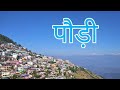 Pauri Garhwal Devbhoomi Uttarakhand No Copyright Music WhatsApp Status