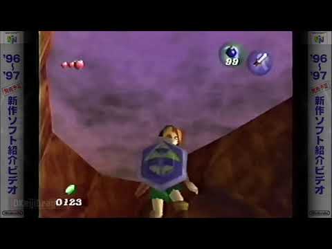 Zelda 64 1996 Teaser