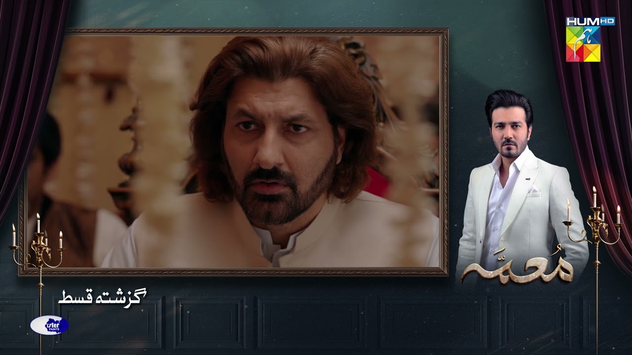 Muamma - Episode 33 Recap - [ Saba Qamar & Ali Ansari ] - HUM TV