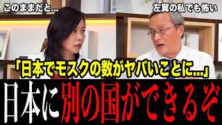 日本人はまだ気づいてない…オウムと戦った弁護士が参政党で全部話した…ムスリムは5年で2倍42万人・年内カトリック超え、母国で「解散命令」の団体が横浜にモスク→なぜかインドネシア大使が出席…