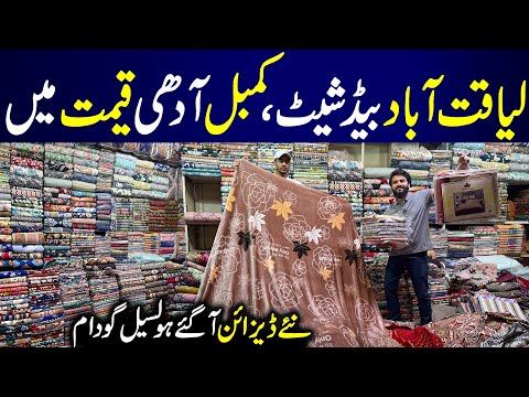 Branded Bedsheets, Curtains, Comforters & Carpets | Bedsheets New Design | Bedsheet Wholesale Market