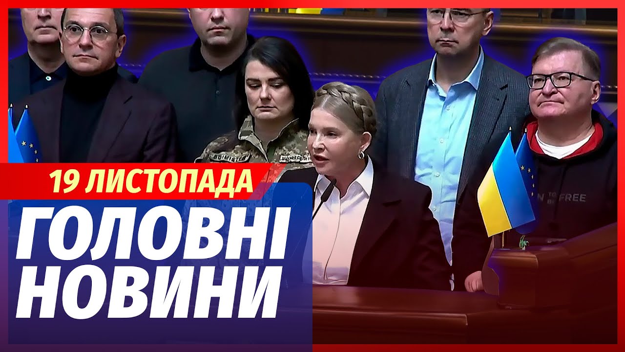 🟥ЕКСТРЕНО! ЗЕЛЕНСЬКОГО ЖЕНУТЬ У ВІДСТАВКУ. РАДА ПОВСТАЛА. Заявили про КІНЕЦ