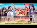 কলিযুগের দ্রপদি Koliyuger Drapodi Purulia Sad Dj Sarzen Style Mix Dj Ms 