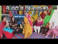 मैं रोटी ले गई हाली की Hariyanvi Traditional Folk Lokgeet Old Is G