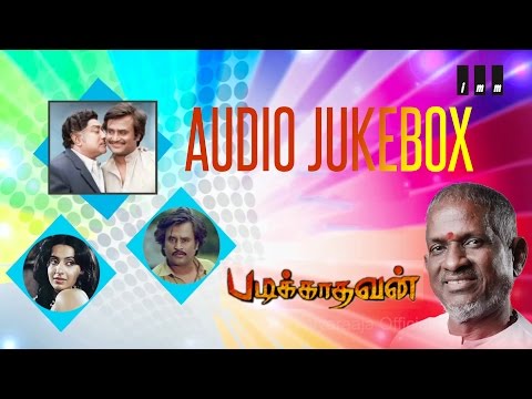 Padikadhavan | Audio Jukebox | Rajinikanth | Sivaji Ganesan | Ambika | Ilaiyaraaja Official
