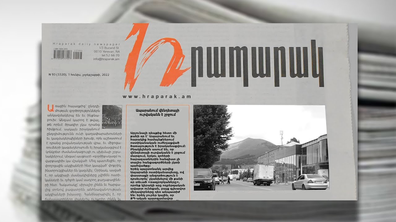 Ապարանում վենդետայի ուրվականն է շրջում