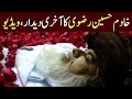 Akhri Dedar Khadim Hussain Rizvi