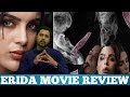 Erida Review | Erida Movie Review | Erida | Samyuktha Menon | Nassar | Amazon Prime | Tamil Review.
