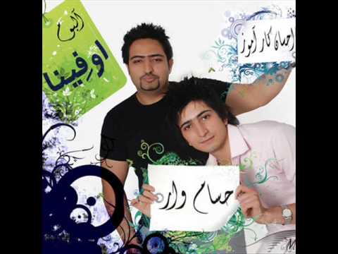 hesamwar-ehsankaramooz Boos Bedeh