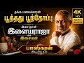 பூத்தது பூந்தோப்பு தங்க மனசுக்காரன் 