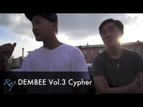 Rap DEMBEE Vol.3 Cypher