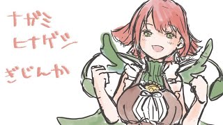 【お絵かきライブ配信】ナガミヒナゲシ擬人化