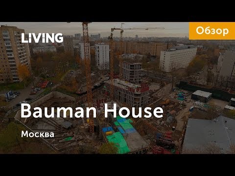 ЖК Bauman House: отзыв Тайного покупателя. Новостройки Москвы
