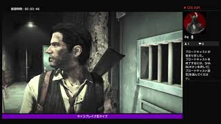 PS4版サイコブレイク⑥chapter10