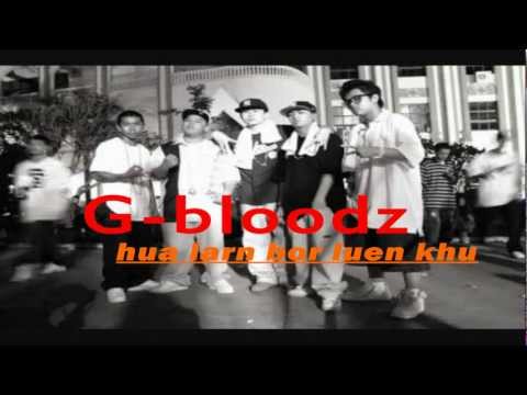 G-BloodZ - hua larn bor luen khu