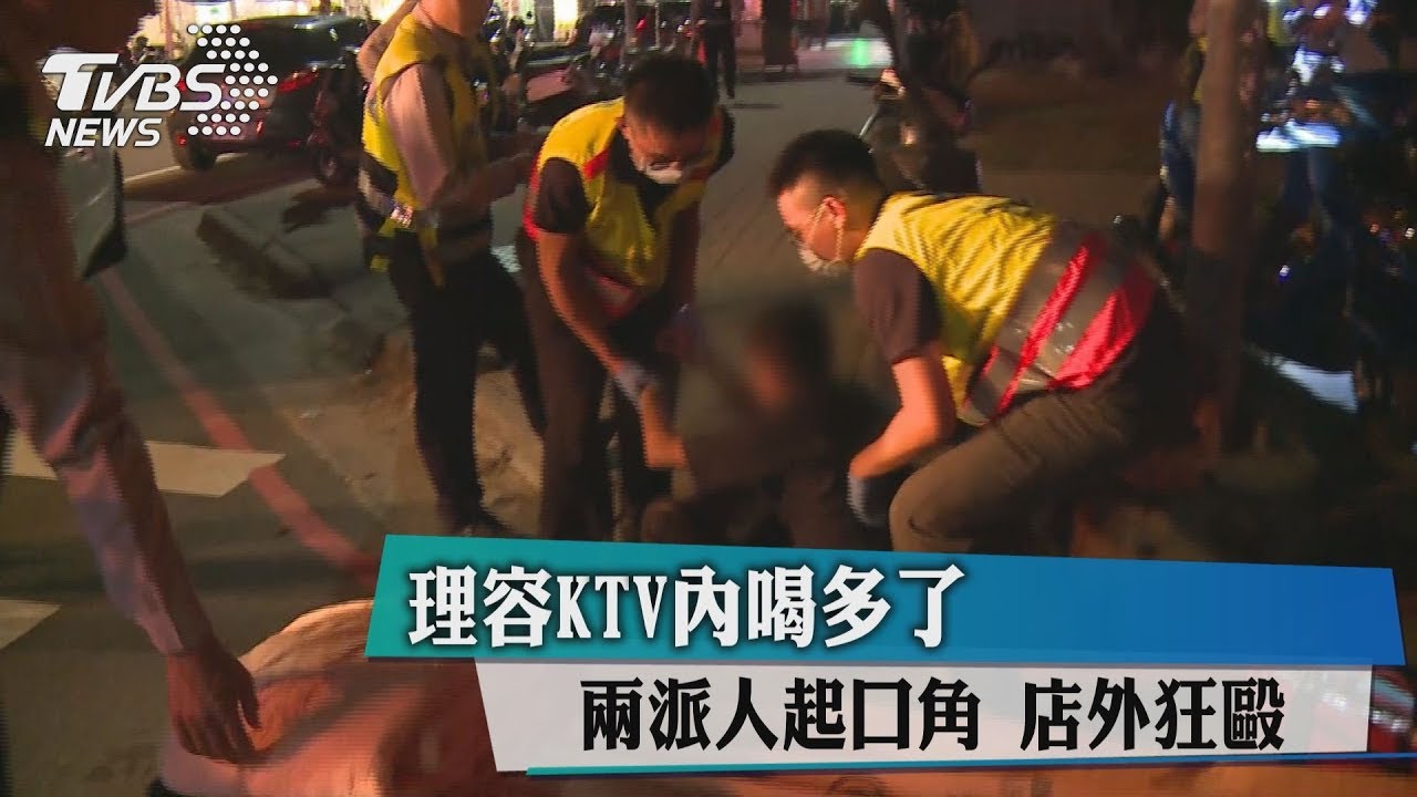 理容KTV內喝多了　兩派人起口角店外狂毆