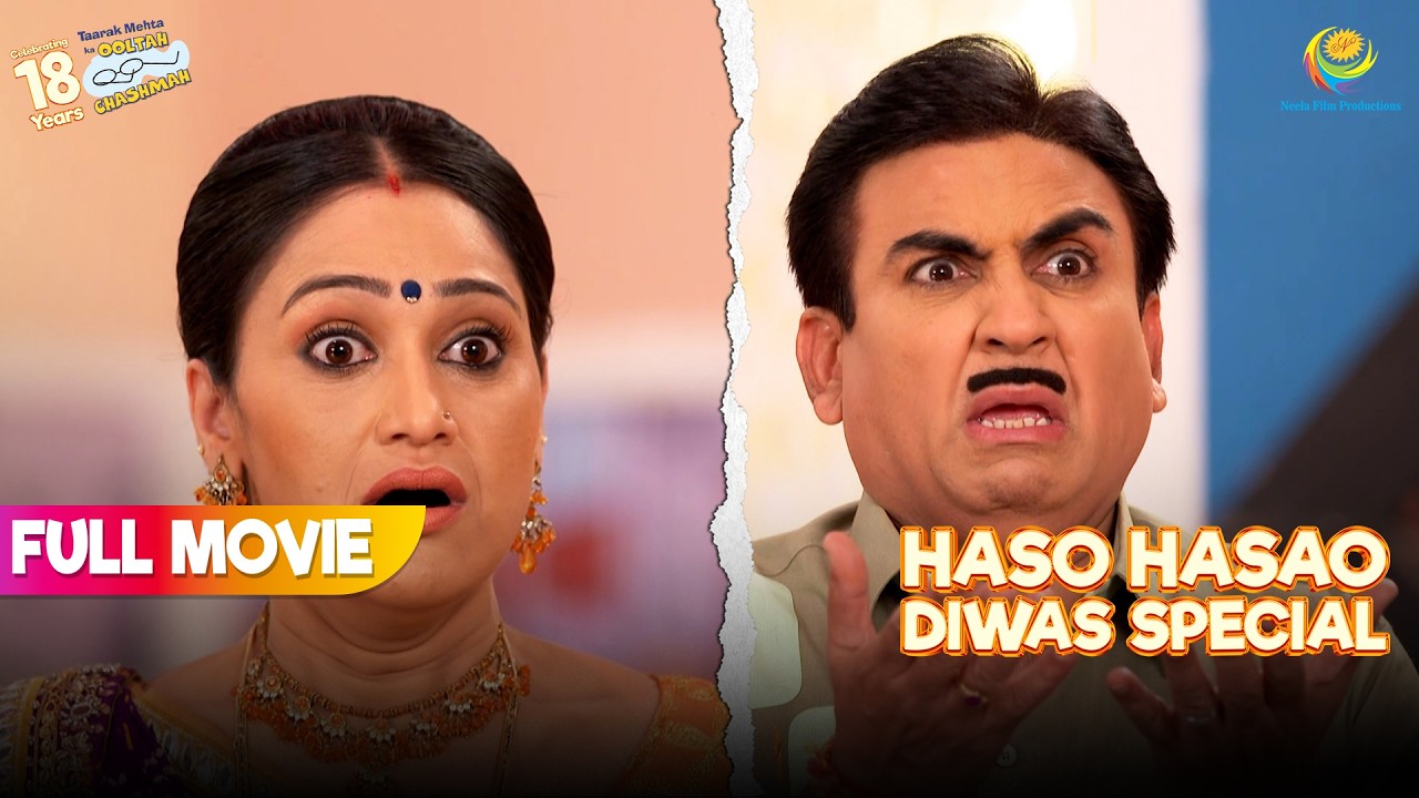 Daya के सामने आया Jethalal का झूठ !  | FULL MOVIE | Taarak Mehta Ka Ooltah Chashmah