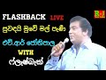 Suwandai Muwe Mal Pani සුවඳයි මුවේ මල් පැණි H R Jothipala With Fla