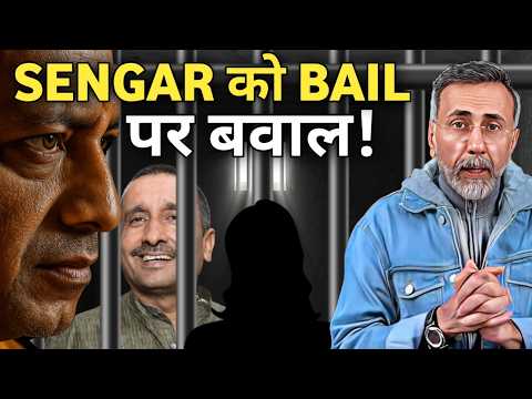 R@PE ACCUSED BAIL- DELHI HC - BJP - OPPOSITION | Face to Face