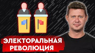 Сражение за лидерство: сколько новых партий будет после войны?