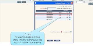 מדגנ"ט- מערכת דיווח לגננות באינטרנט
