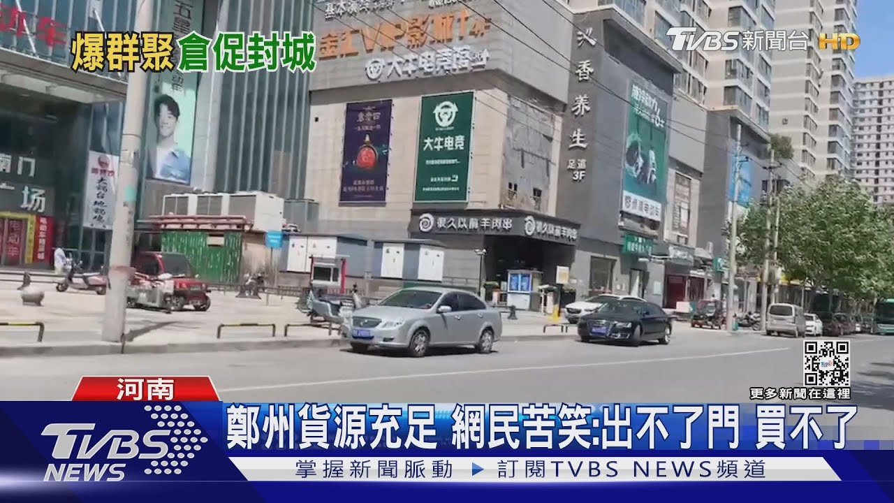 鄭州14高鐵員工確診 火速封控一周+核酸