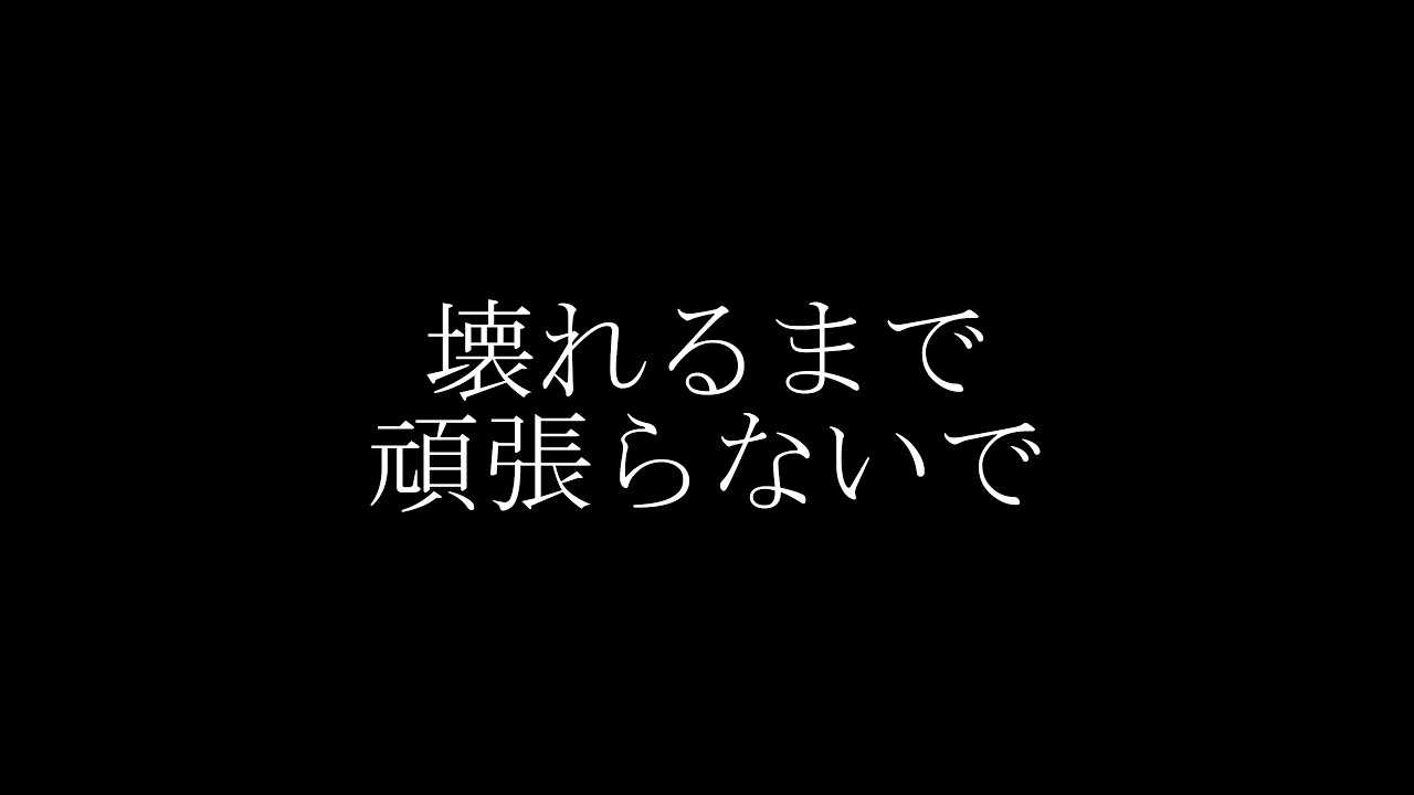 自分を壊す恋を今すぐ手放すべき本当の理由