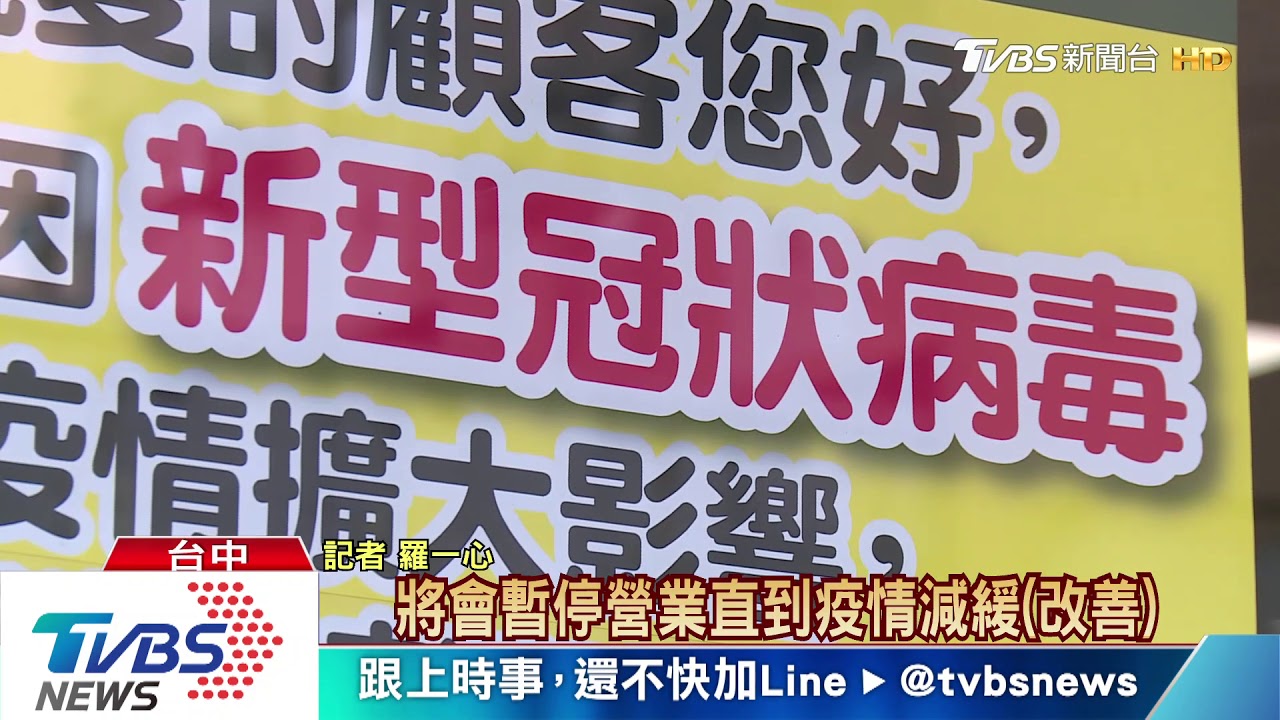 號稱貴婦超市裕毛屋　6日暫停營業抗「疫」