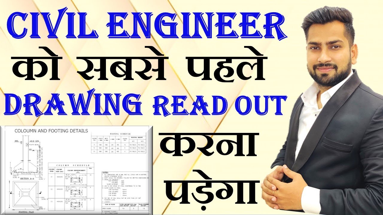 Basic Details of Drawing Reading at Construction Site | What are detailed Drawings in Construction.