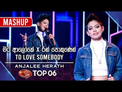 Mata Aloke  | Mashup |  Anjalee Herath  |  Dream Star Season 11 |  TV Derana