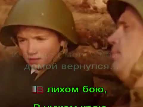 "О ТОЙ ВЕСНЕ"-(караоке)