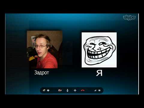 Развод по Skype-Задрот