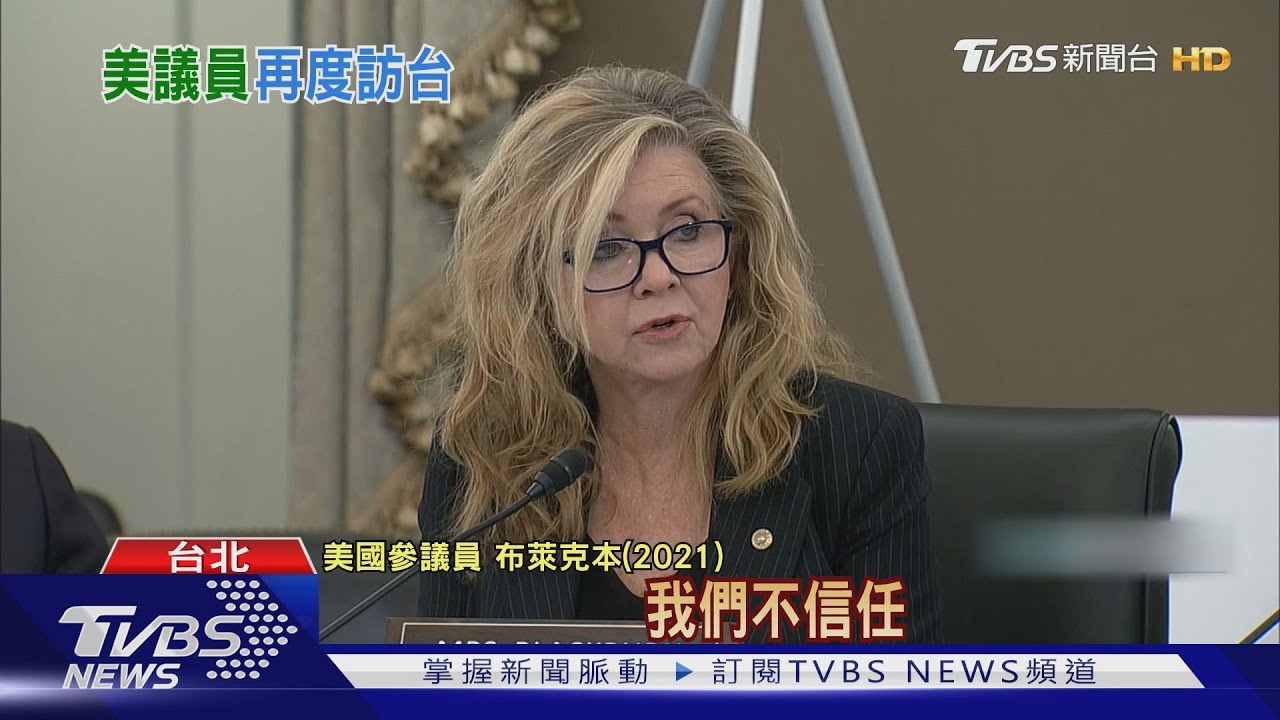 裴洛西後又有美議員來訪！　將搭「軍機」抵台