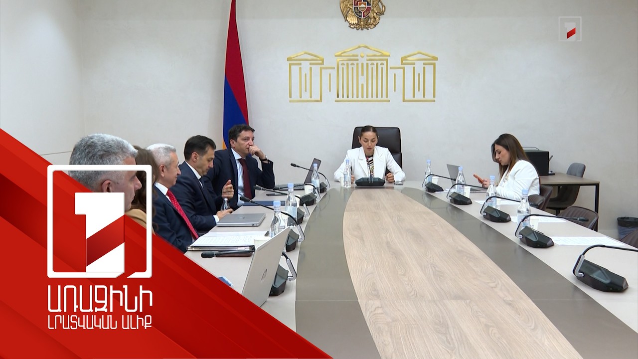Ինչու Հաշվեքննիչ պալատը հաղորդակցություն չի ունեցել դատախազության հետ. պատգամավորի հարցադրումը