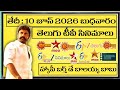 WEDNESDAY Movies Schedule BUDHAVARAM 10 JUNE 2026 TV Movies ️Schedule Happy Birthday Balayya Babu